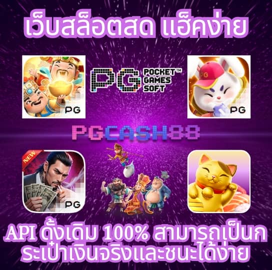 ทดลองเล่นสล๊อต