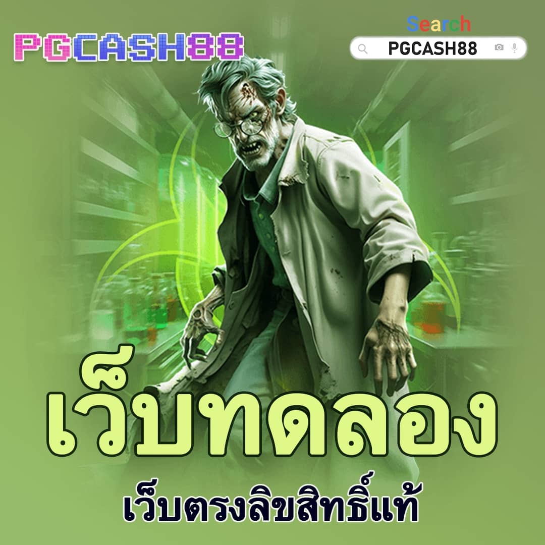 ทดลองเล่นสล๊อต